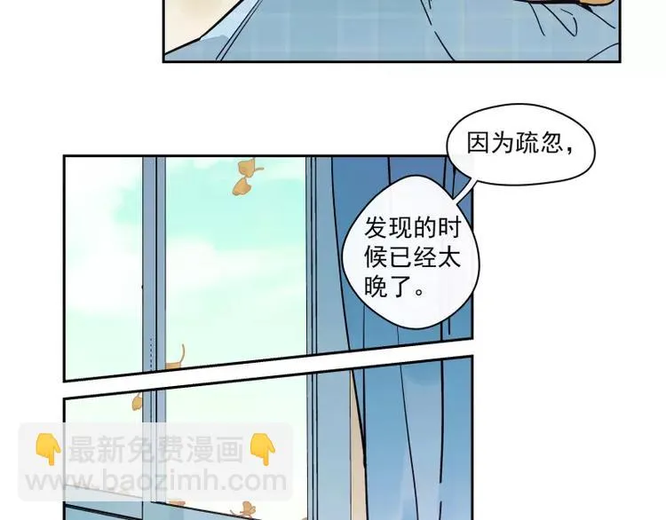 第74话 约定的远方 第21页