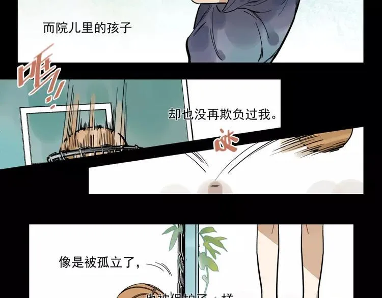 第72话 同类 第6页