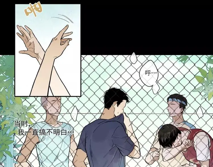 第72话 同类 第8页