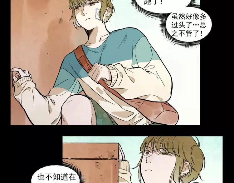 第72话 同类 第16页