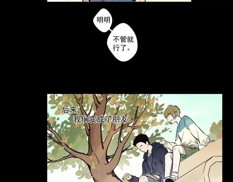 第72话 同类 第44页