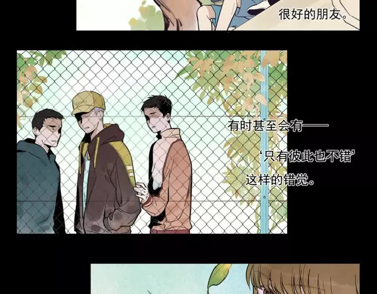 第72话 同类 第45页