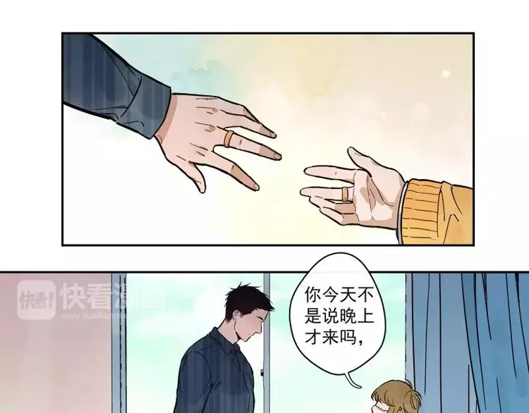 第70话 对接 第13页