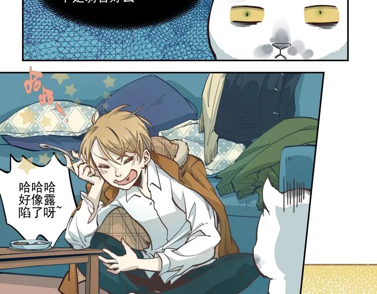 第4话 邻居于知行 第12页