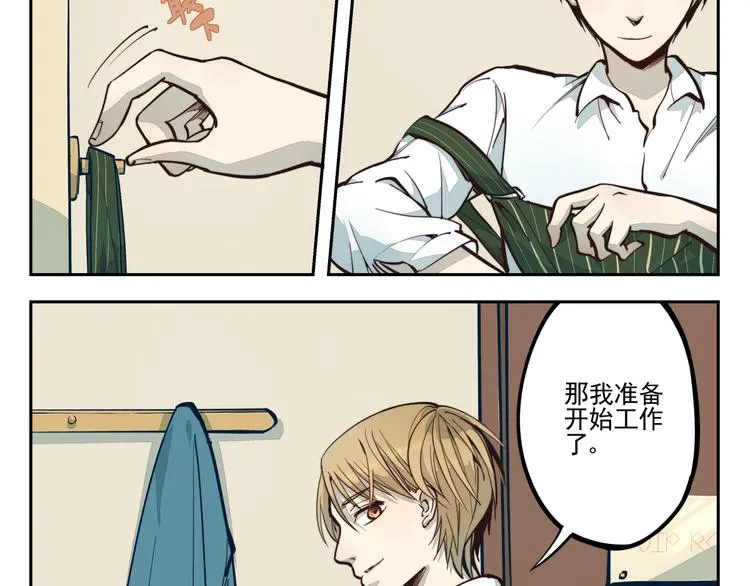 第5话 我的邻居是变态？ 第3页