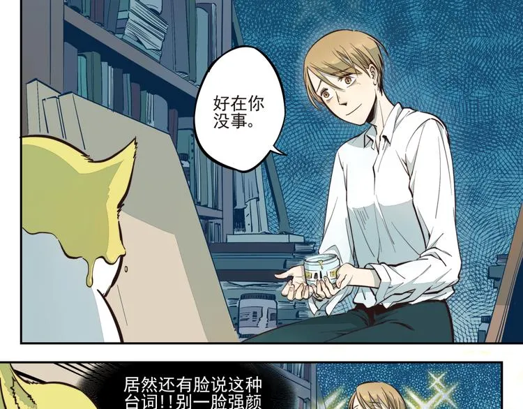 第7话 每一个画家都有一个异空间（下） 第2页