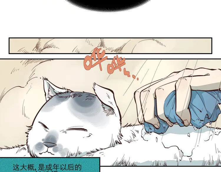 第7话 每一个画家都有一个异空间（下） 第4页