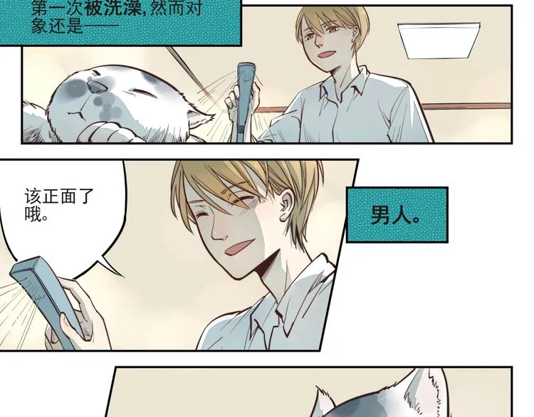 第7话 每一个画家都有一个异空间（下） 第5页