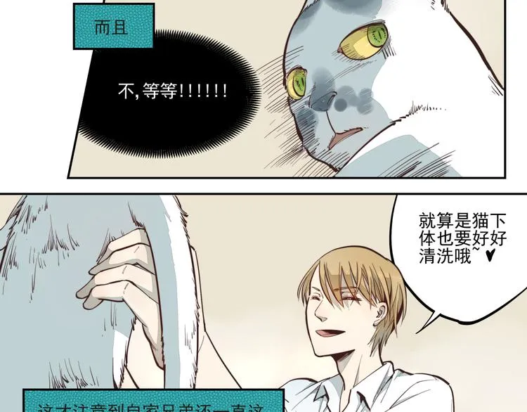 第7话 每一个画家都有一个异空间（下） 第6页