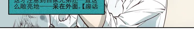 第7话 每一个画家都有一个异空间（下） 第7页
