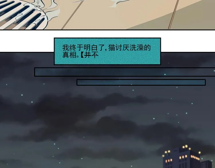 第7话 每一个画家都有一个异空间（下） 第9页