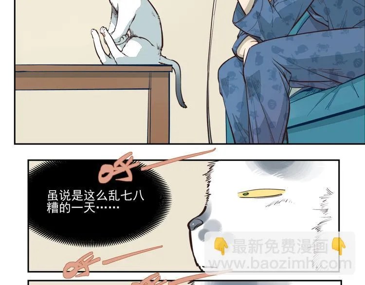 第7话 每一个画家都有一个异空间（下） 第12页