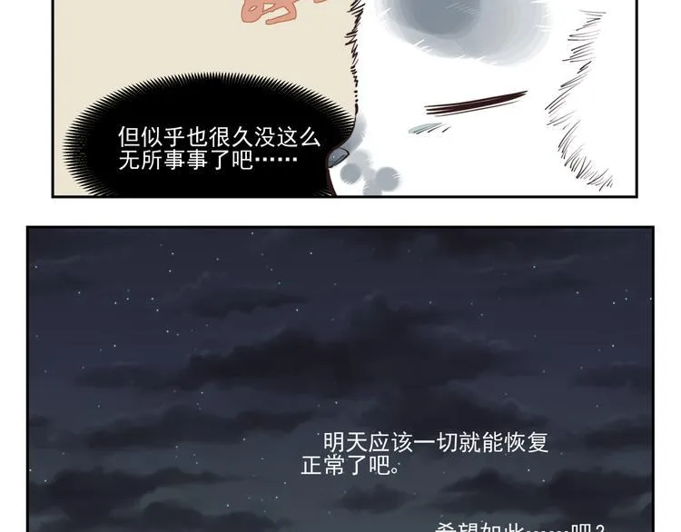 第7话 每一个画家都有一个异空间（下） 第13页
