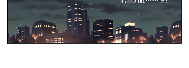 第7话 每一个画家都有一个异空间（下） 第14页