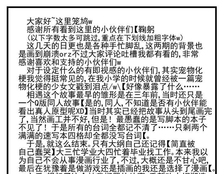 第7话 每一个画家都有一个异空间（下） 第19页