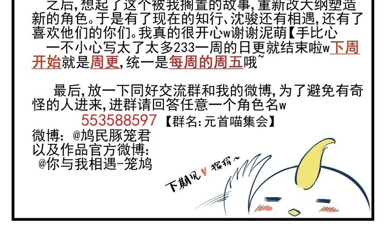 第7话 每一个画家都有一个异空间（下） 第20页