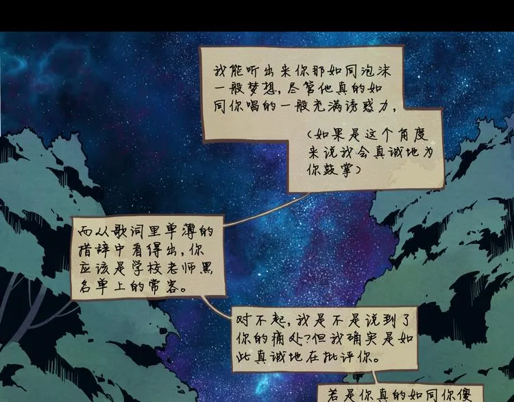 第14话 证明给你看 第10页