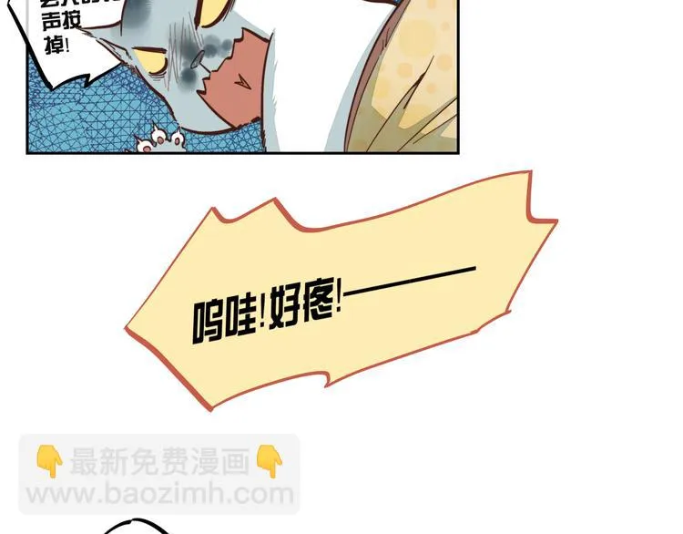 第16话 新的一天 第8页