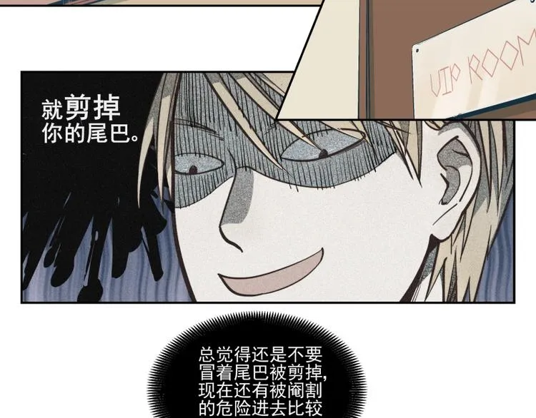 第16话 新的一天 第24页