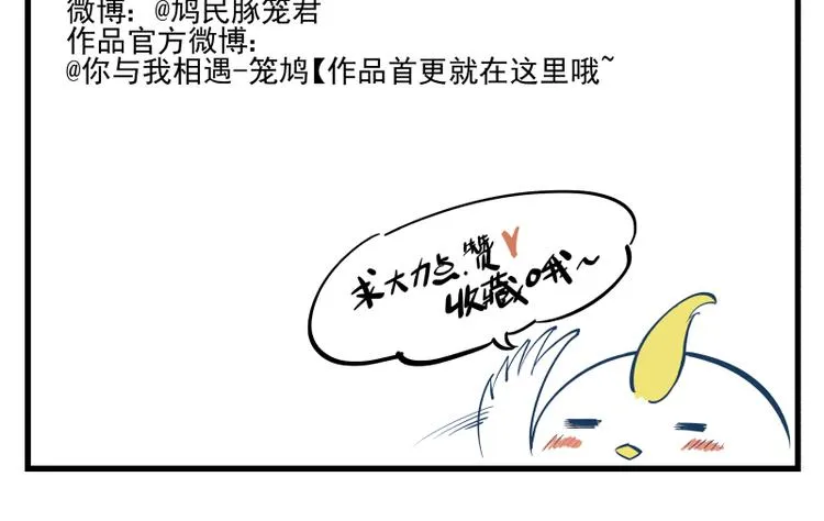 第26话 巧合（中） 第21页