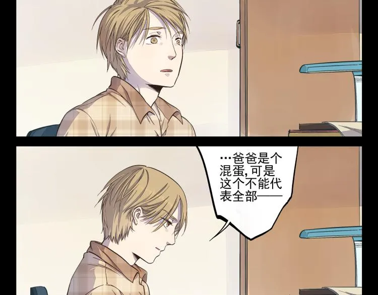 第29话 无法愈合的伤口 第12页