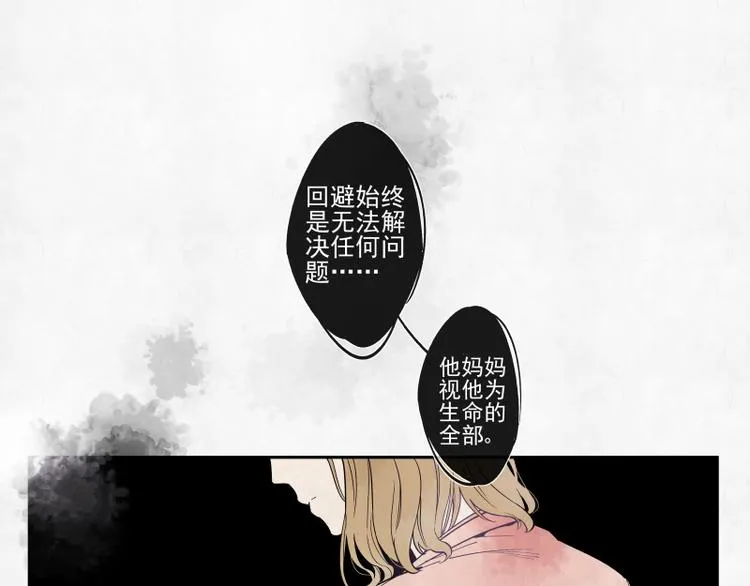 第29话 无法愈合的伤口 第18页