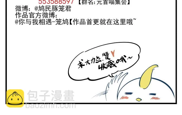 第29话 无法愈合的伤口 第24页