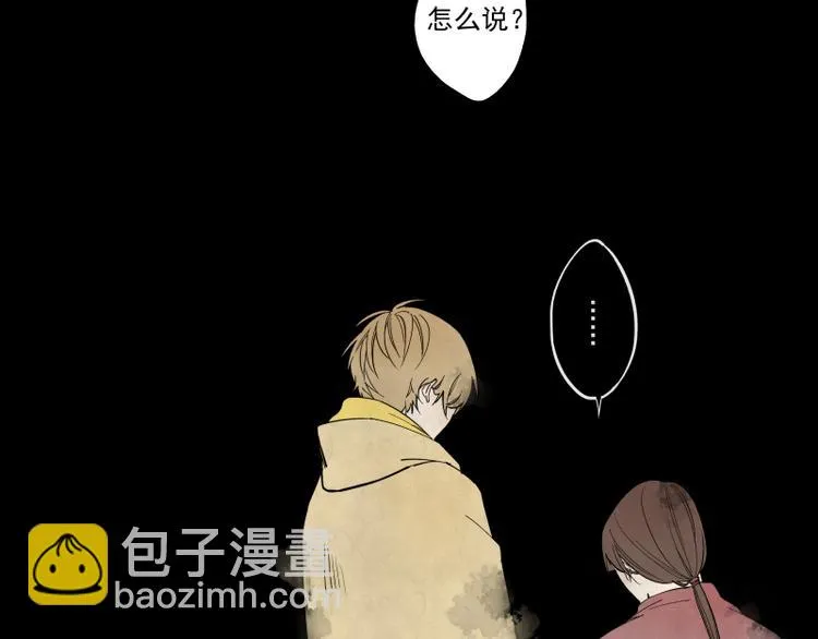 第35话 都是笨蛋啊 第9页