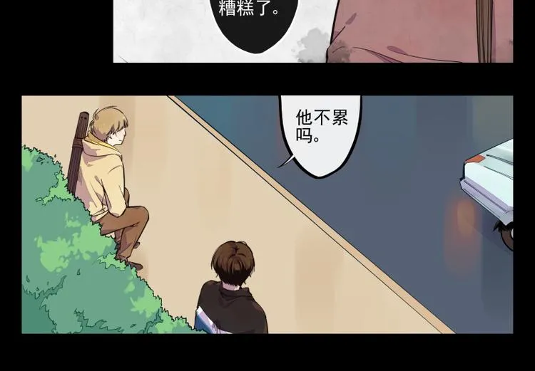 第35话 都是笨蛋啊 第14页