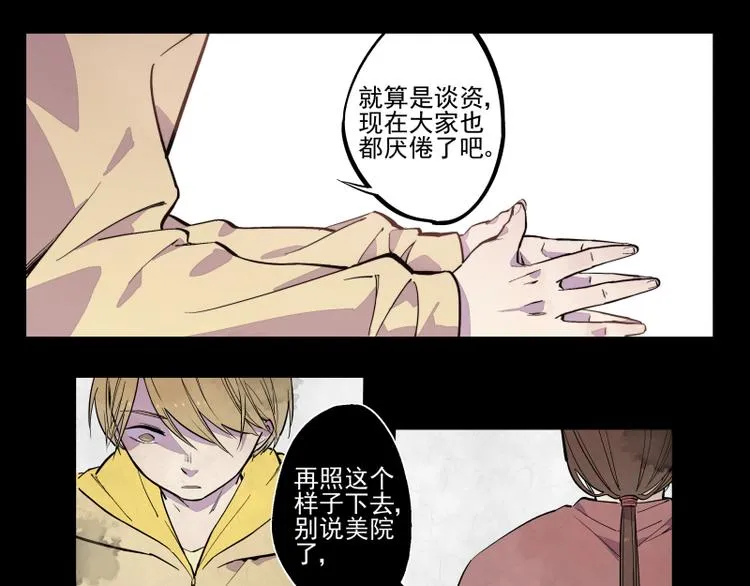 第35话 都是笨蛋啊 第15页