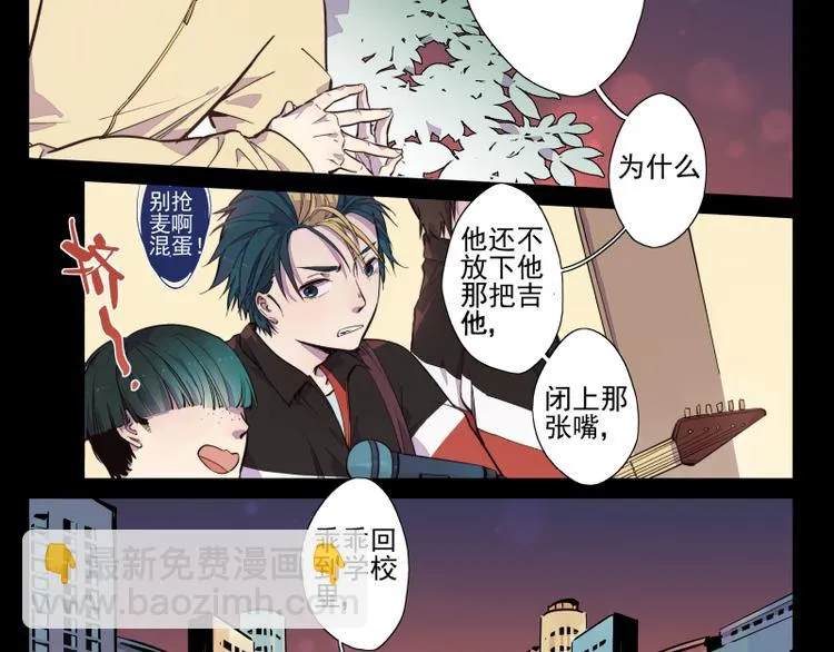 第35话 都是笨蛋啊 第17页