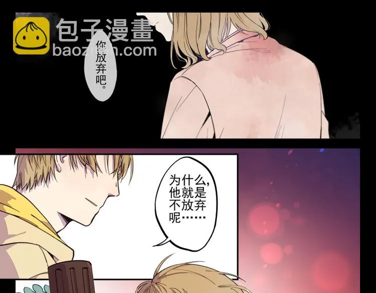 第35话 都是笨蛋啊 第19页