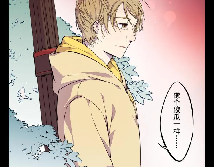 第35话 都是笨蛋啊 第20页
