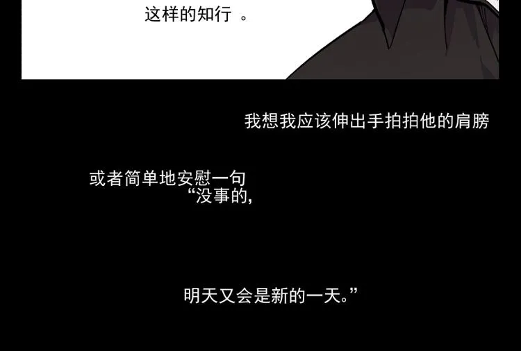 第35话 都是笨蛋啊 第22页