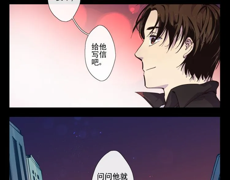 第35话 都是笨蛋啊 第25页