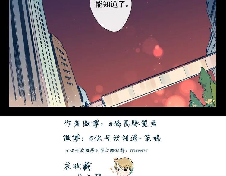 第35话 都是笨蛋啊 第26页