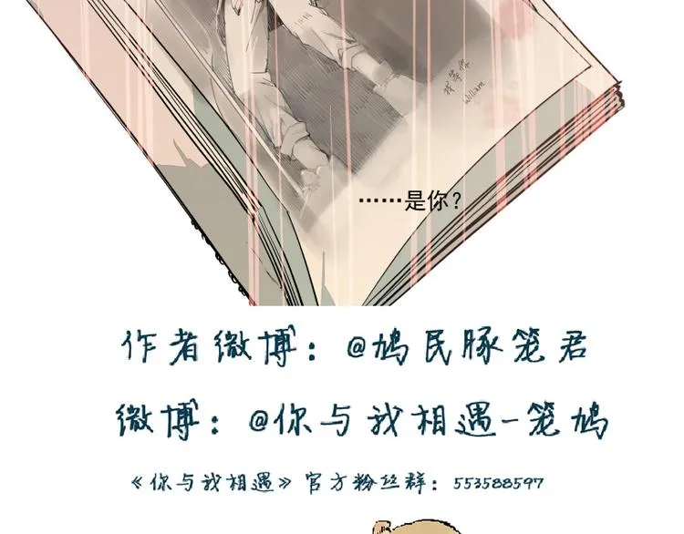 第36话 梦？现实？ 第21页