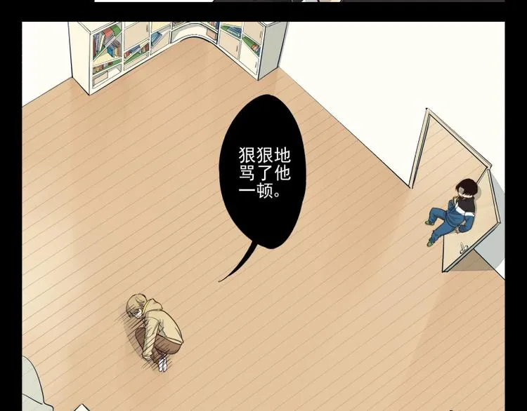 第37话 都不省心 第10页