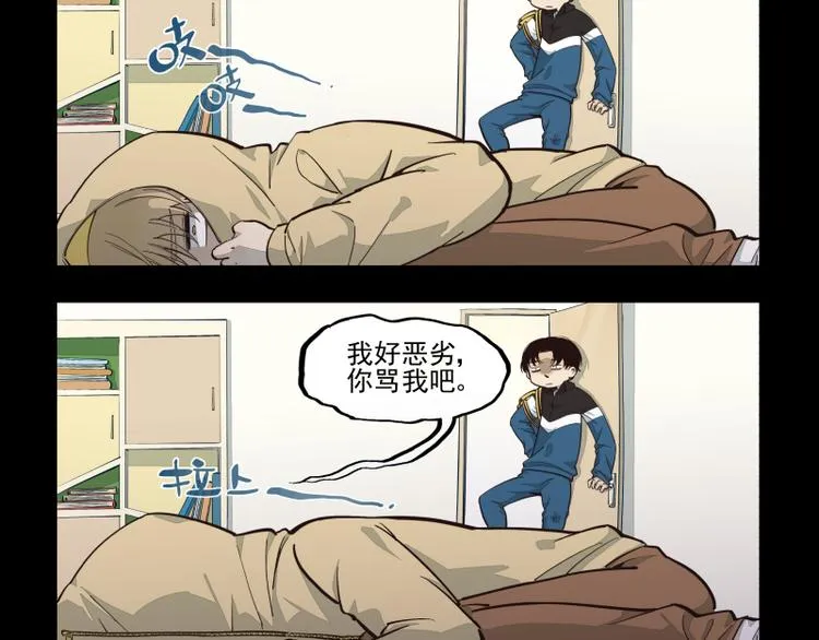 第37话 都不省心 第12页