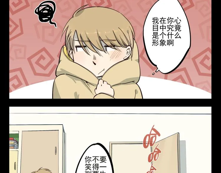 第37话 都不省心 第16页