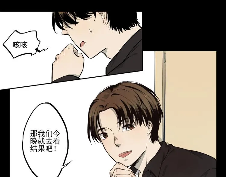 第37话 都不省心 第18页