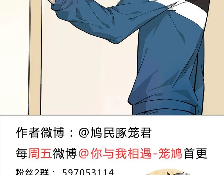 第37话 都不省心 第21页