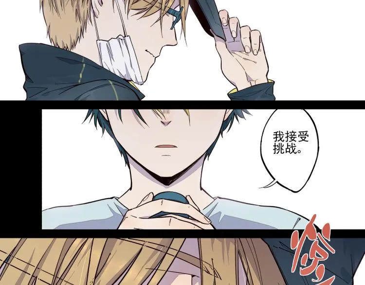 第38话 为与你匹敌 第13页
