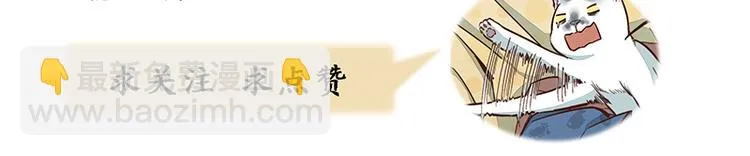 第41话 一个愿望 第20页
