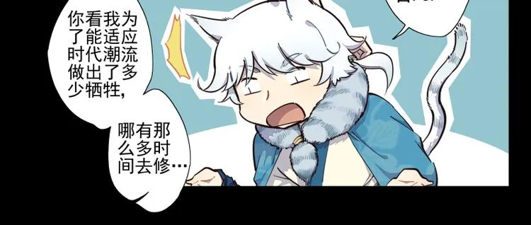 第42话 契约 第7页