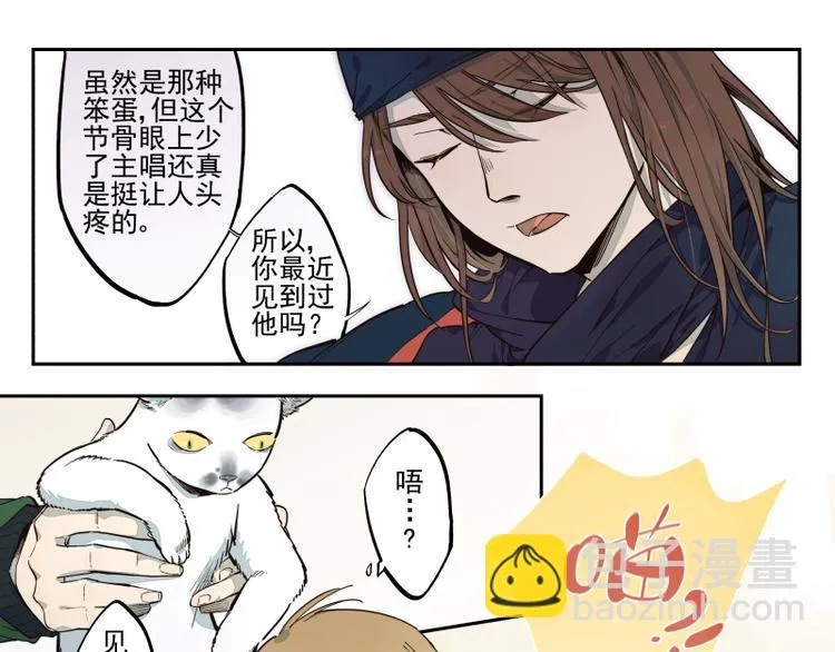 第43话 队员们的心意 第20页