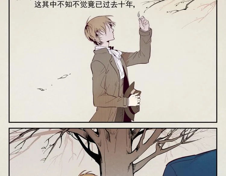 第44话 午夜的钟声以前 第4页