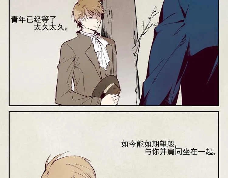 第44话 午夜的钟声以前 第5页