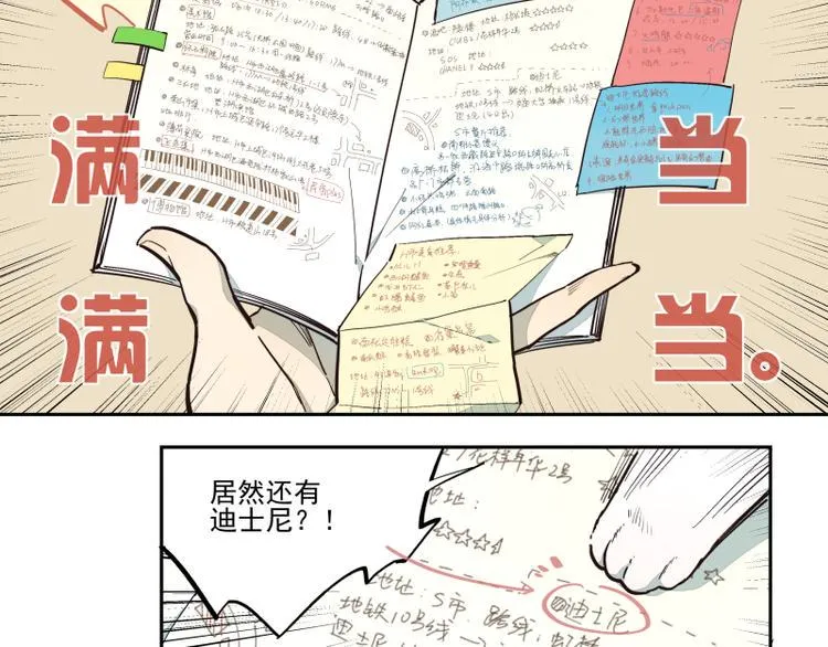 第44话 午夜的钟声以前 第13页