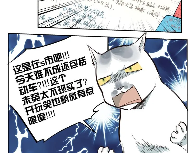 第44话 午夜的钟声以前 第14页
